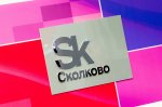 СКОЛКОВО - ТИРАС-ИННОВАЦИИ СКОЛКОВО - ТИРАС-ИННОВАЦИИ